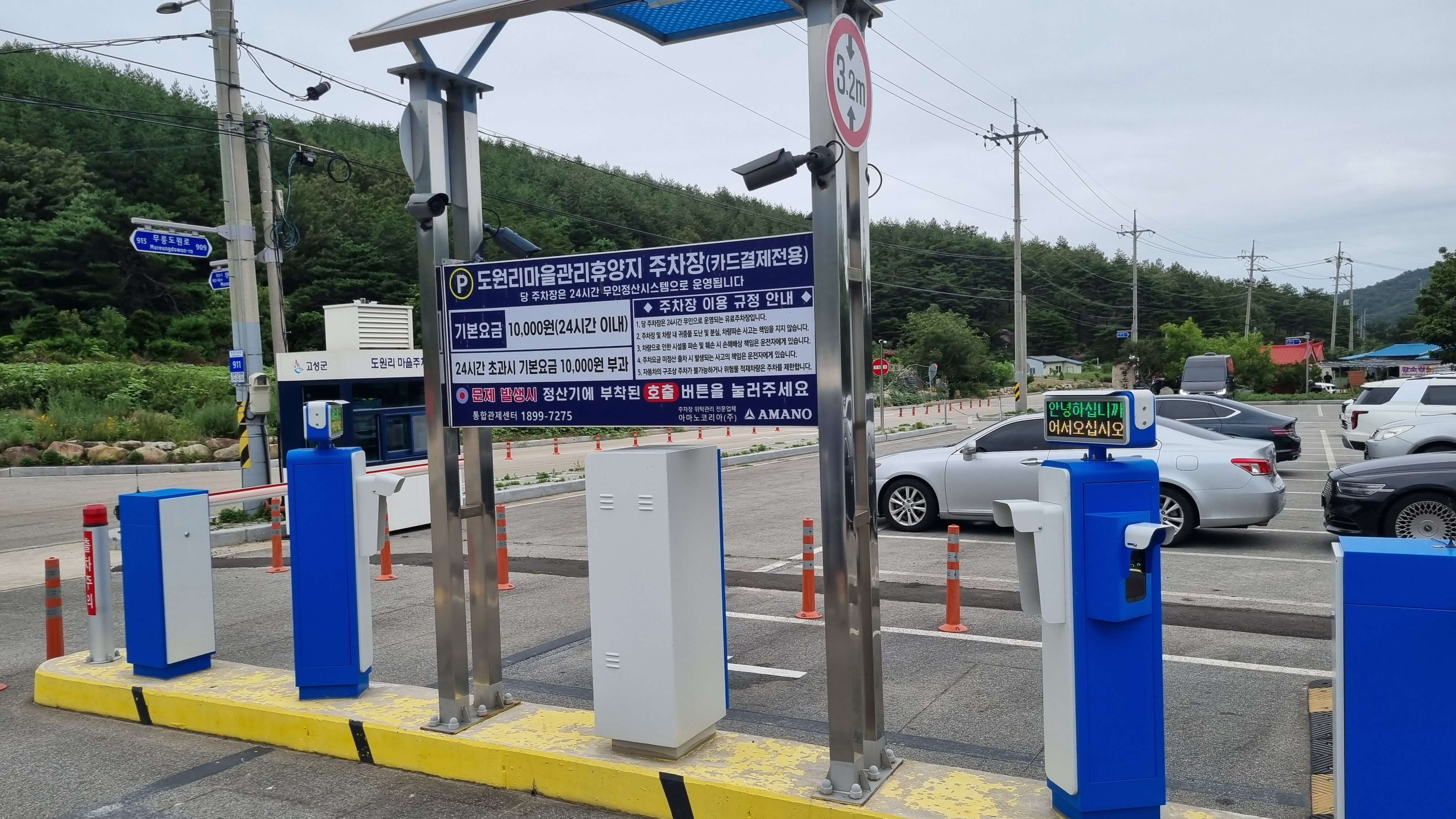 도원리 계곡 주차장-사진