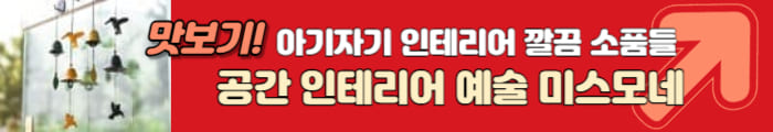 공간인테리어