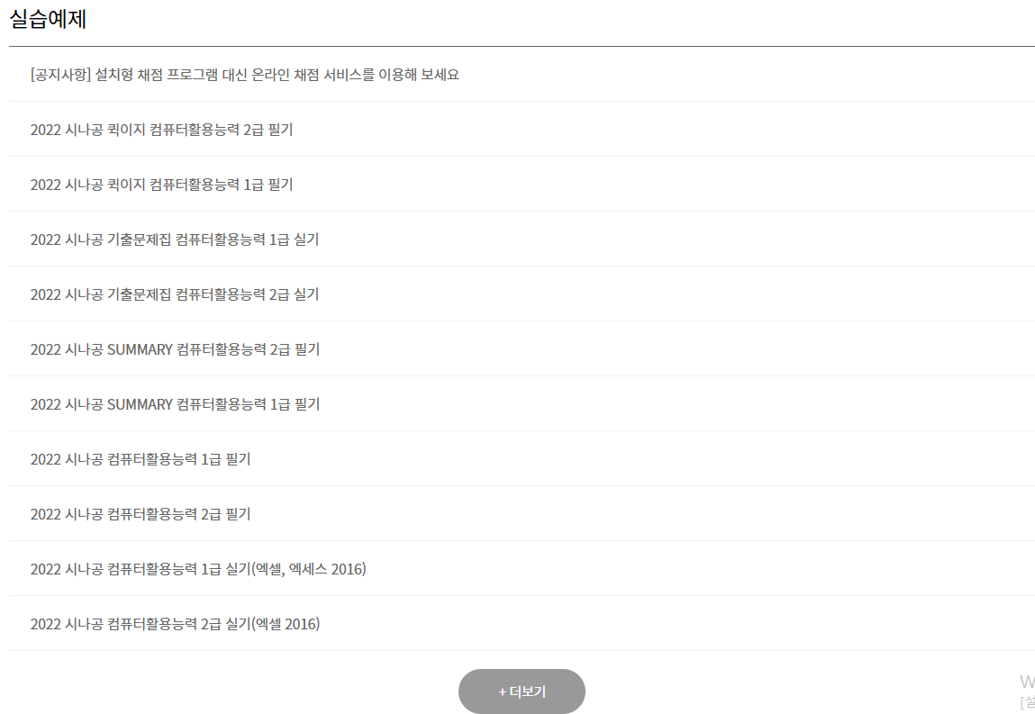 시나공 실습예제