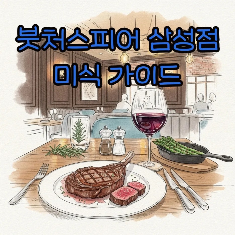 따뜻한 조명 아래 정갈하게 차려진 스테이크 상차림