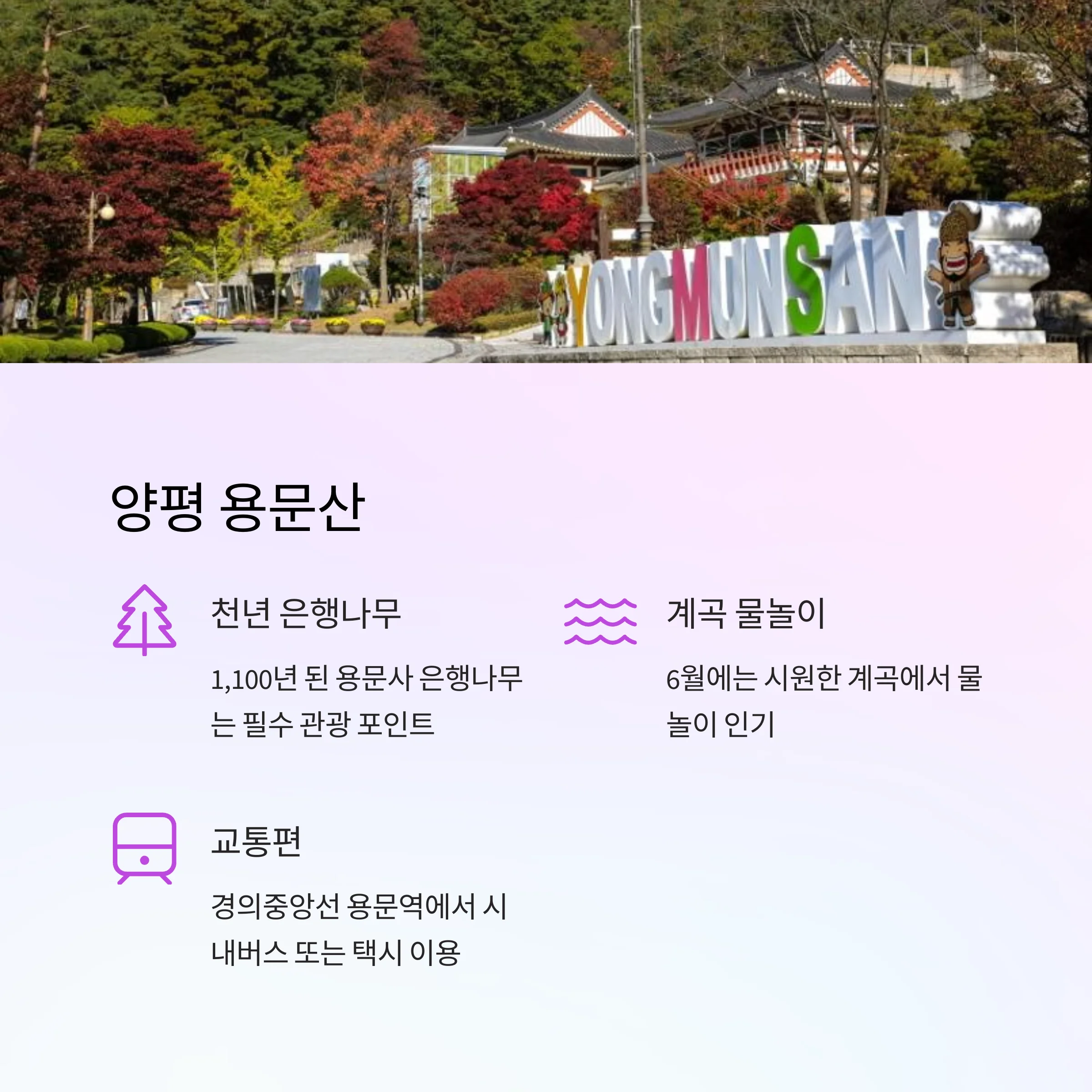 6월 국내여행지 서울 근교