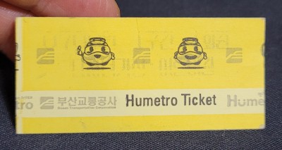 부산 도시철도 종이승차권 모습