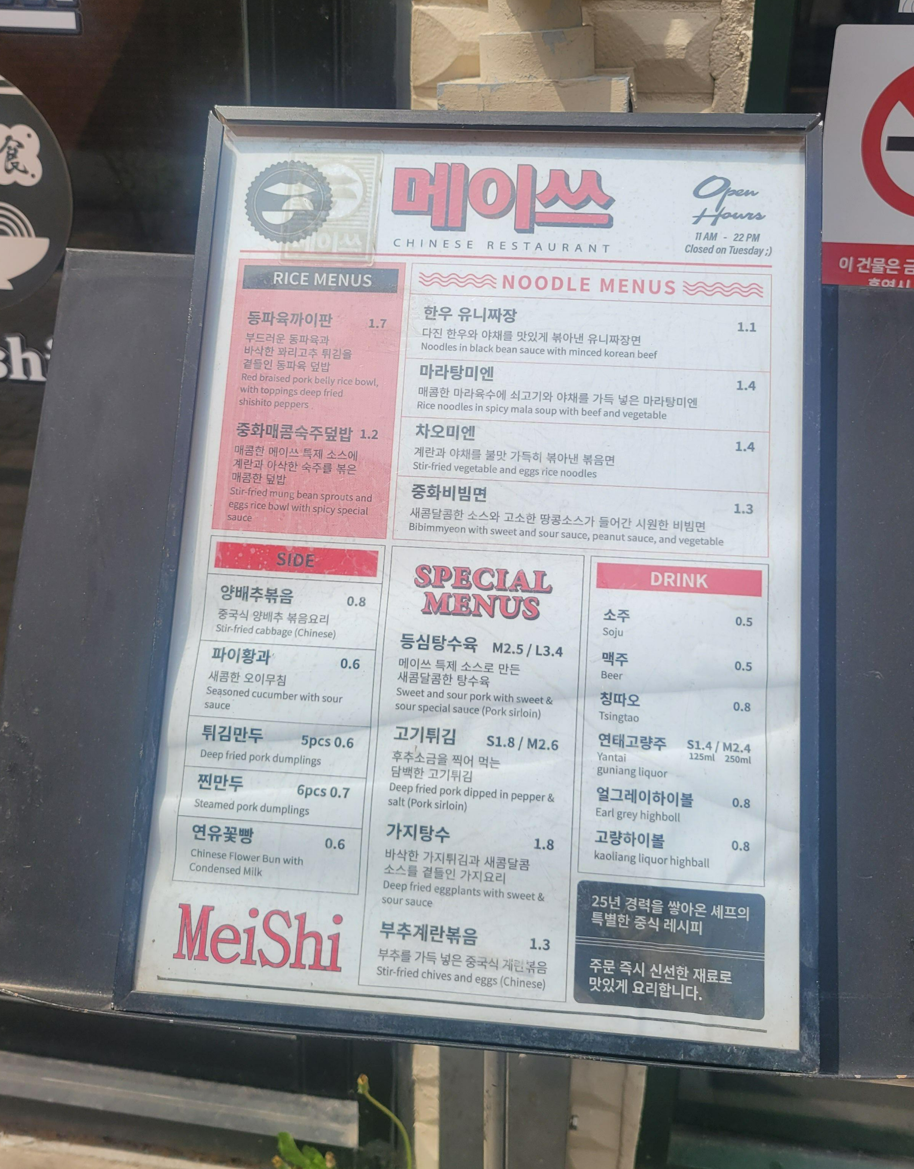 행궁동 메이쓰10