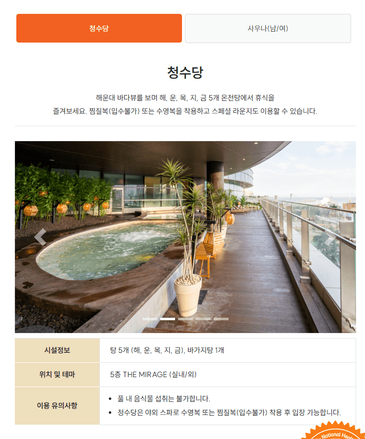 부산 해운대 인피니티풀 워터파크 클럽디오아시스