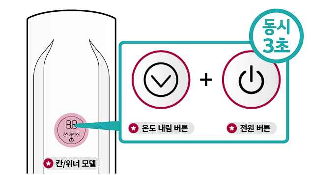 LG 에어컨 사전 점검 신청