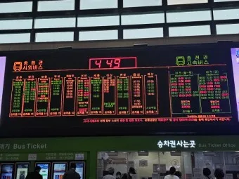 인천종합 고속버스터미널 시간표 예매 요금표_19