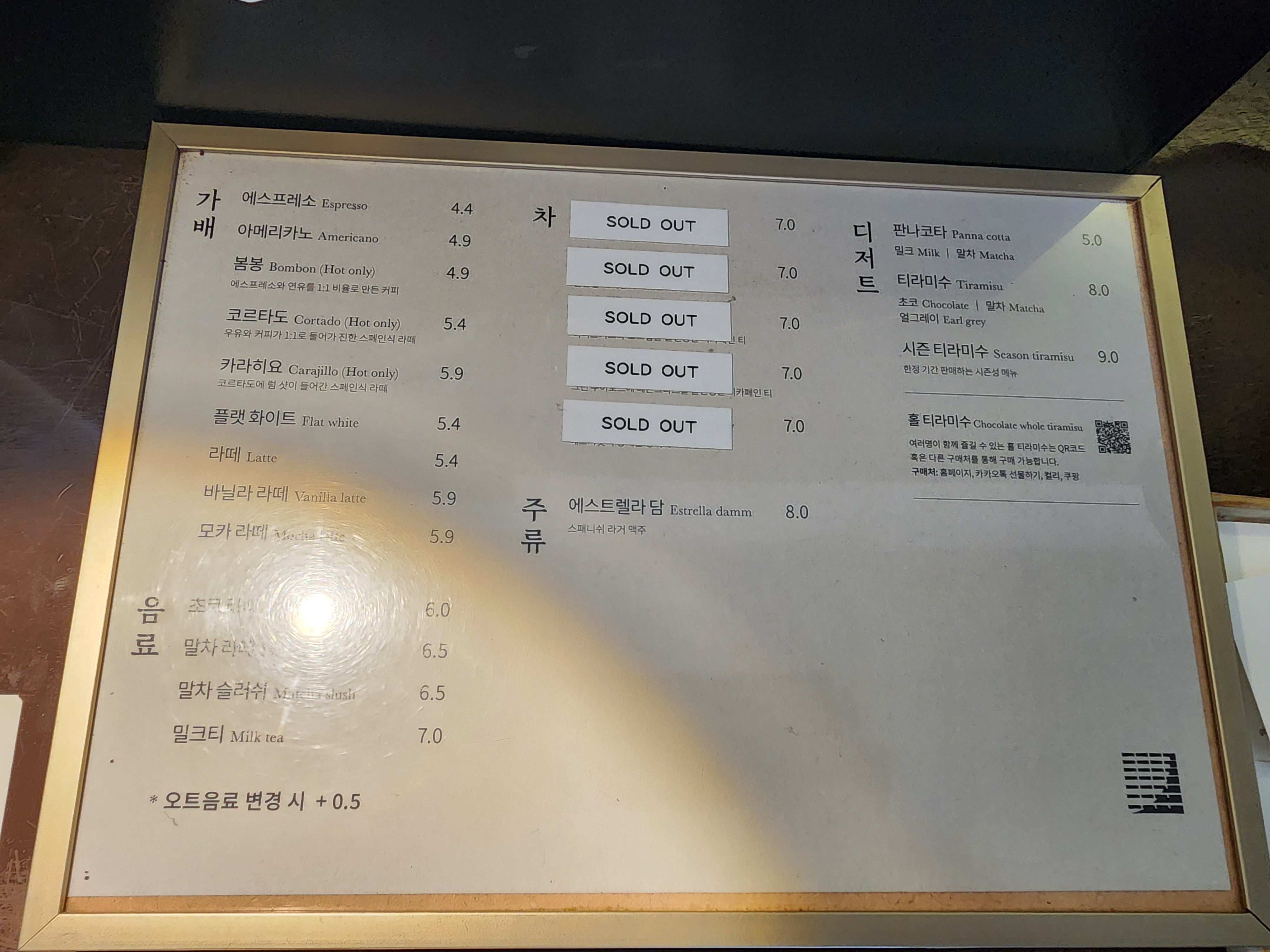 가배도신논현점