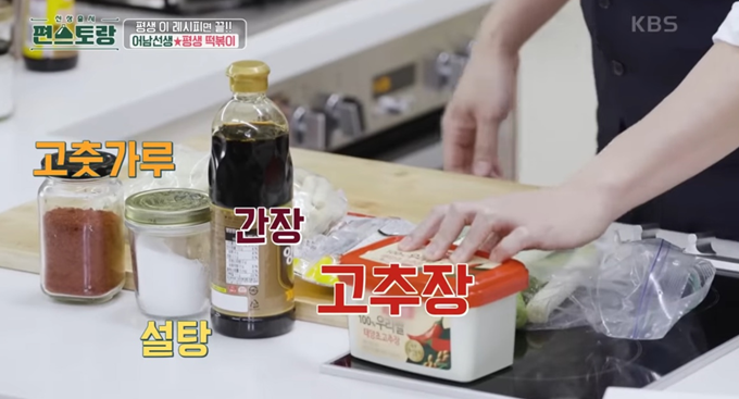 편스토랑-류수영-레시피