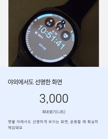 야외에서도 선명한 화면