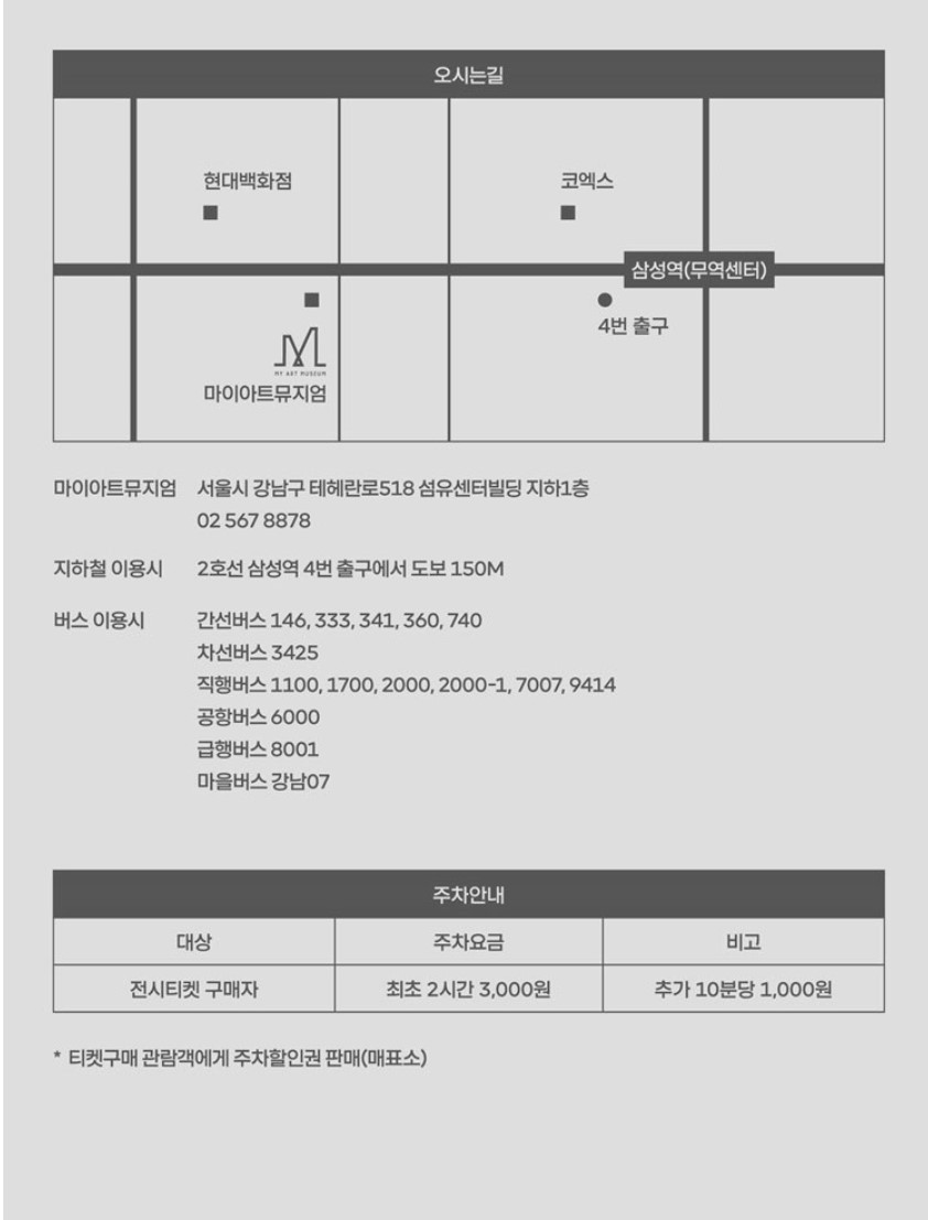 피카소 전시