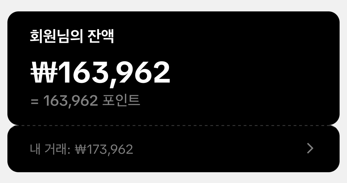 틱톡 라이트 친구초대 앱테크