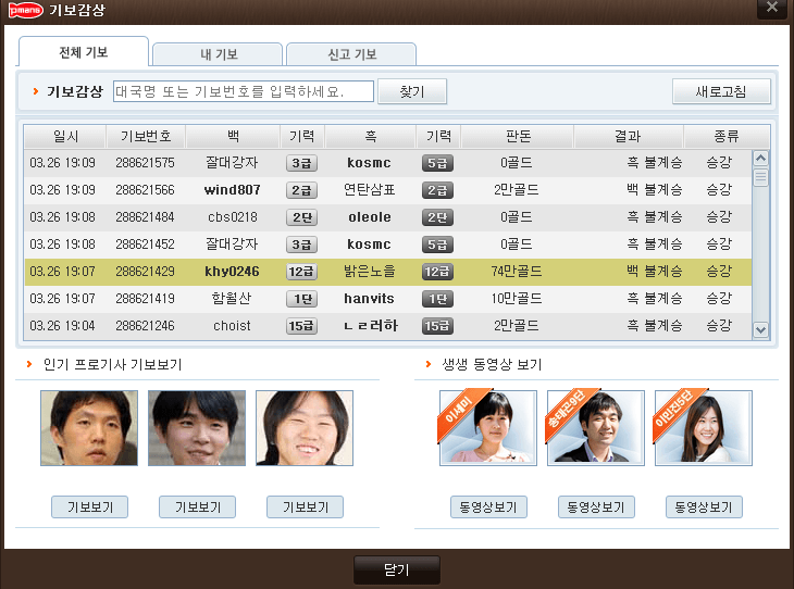 바둑-기보-감상