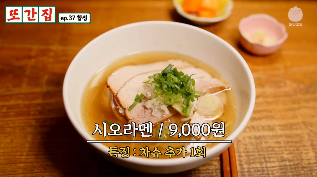 합정 맛집 담택