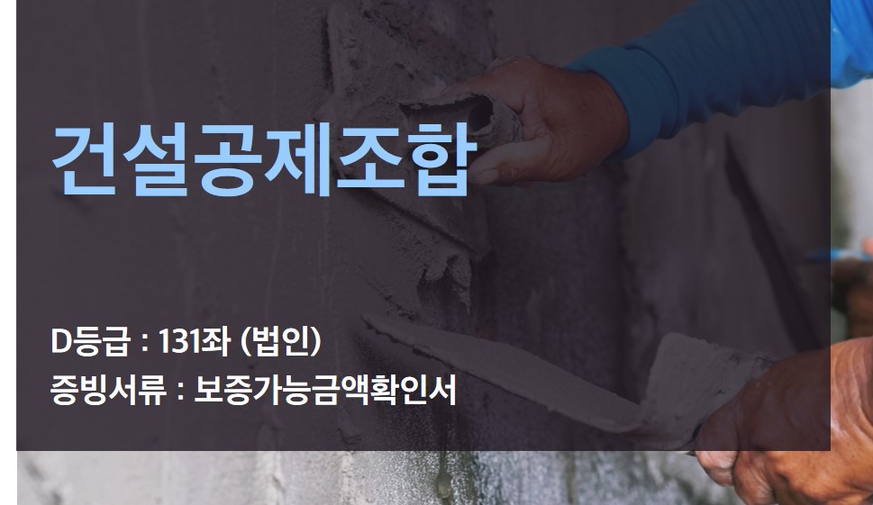토목공사업