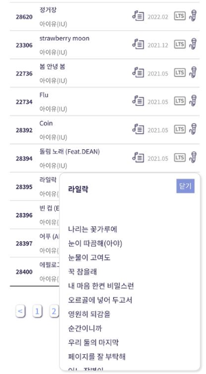 노래 검색
