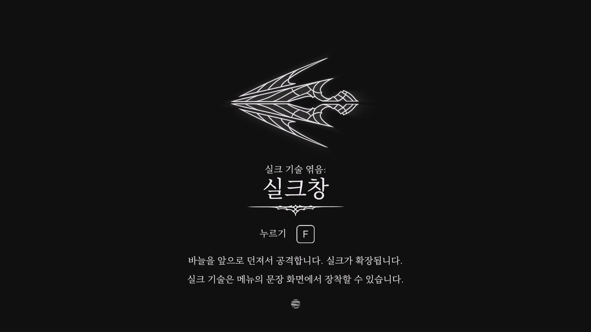 실크창 설명