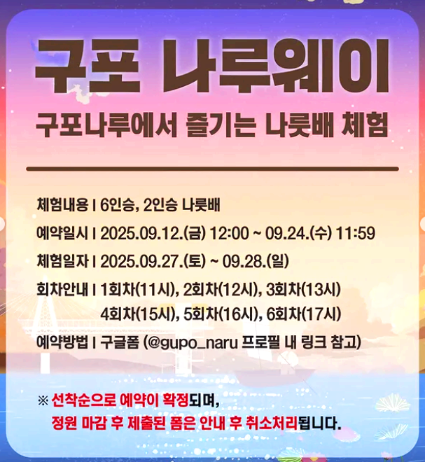 낙동강 포구나루축제