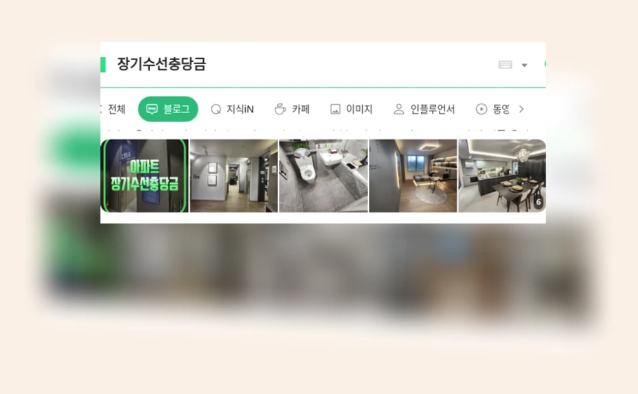 장기수선충당금_1_subsection