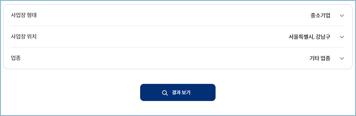 보조금24-법인