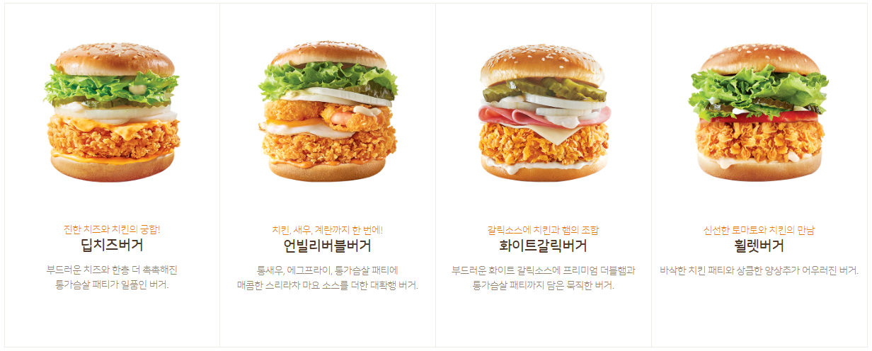맘스터치-메뉴-가격