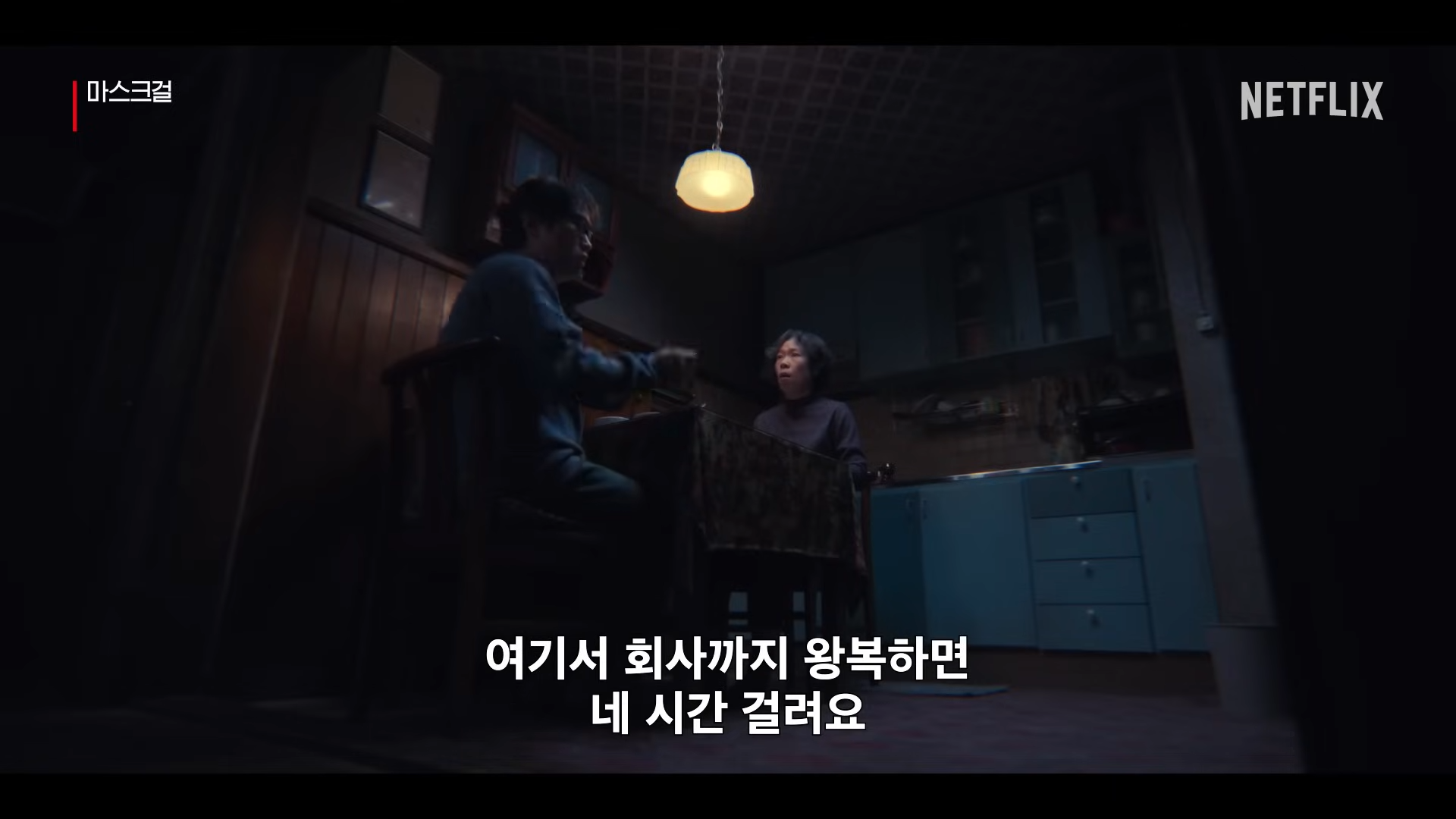 넷플릭스 신작 마스크걸 웹툰 줄거리 김모미 이한별 나나 안재홍 인스타 결말