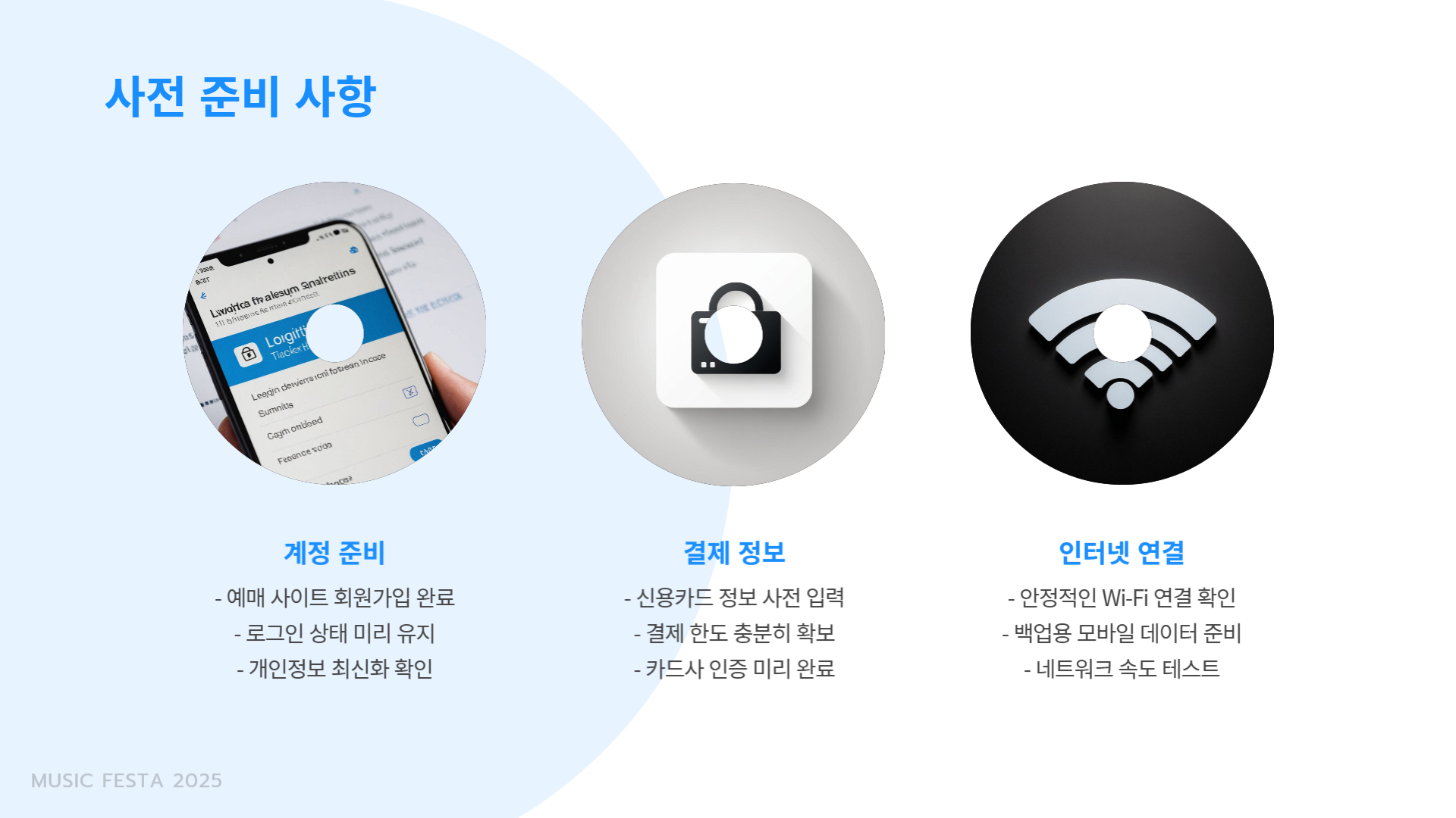 칸예 웨스트 내한 공연 티켓팅 팁