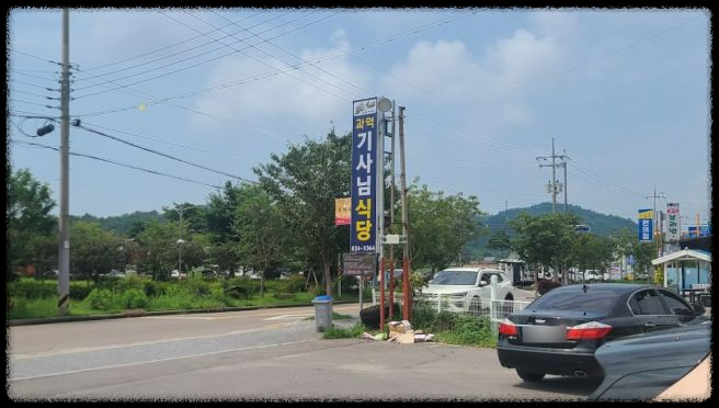생생정보 금남 할매의 삼겹살 백반, 현장 리뷰!