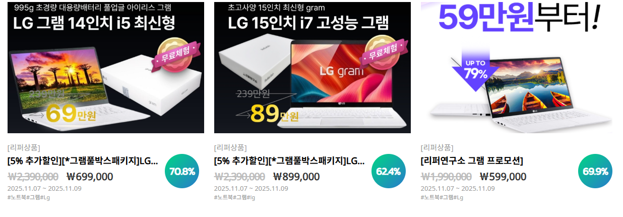 코리아세일페스타 2025 할인내용