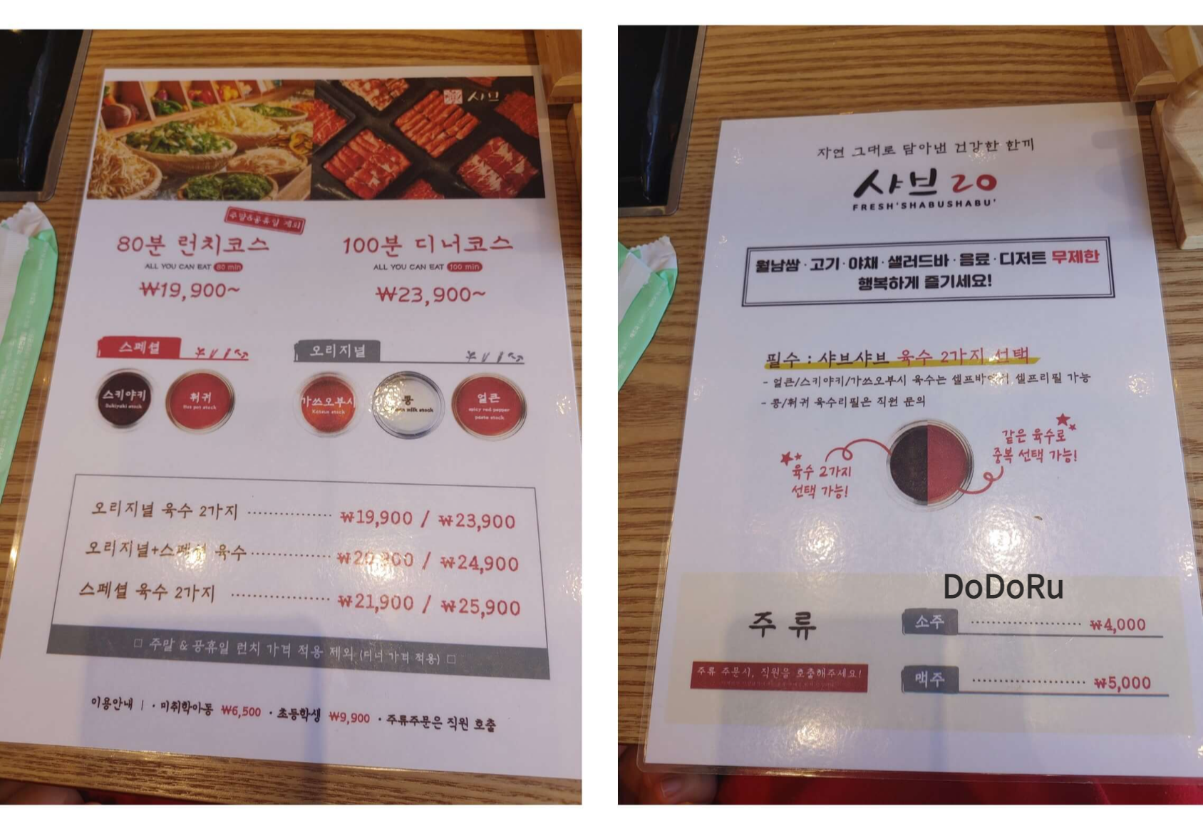 샤브20-테이블-메뉴-사진