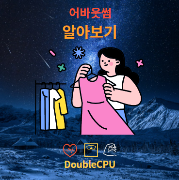 어바웃썸