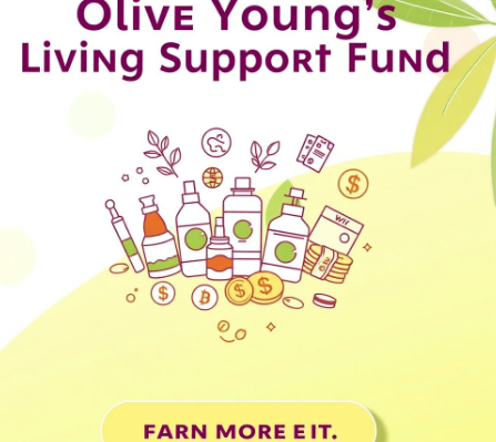 올리브영민생지원금그림