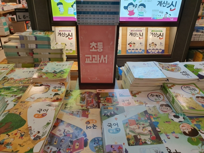 초등 스스로 공부법