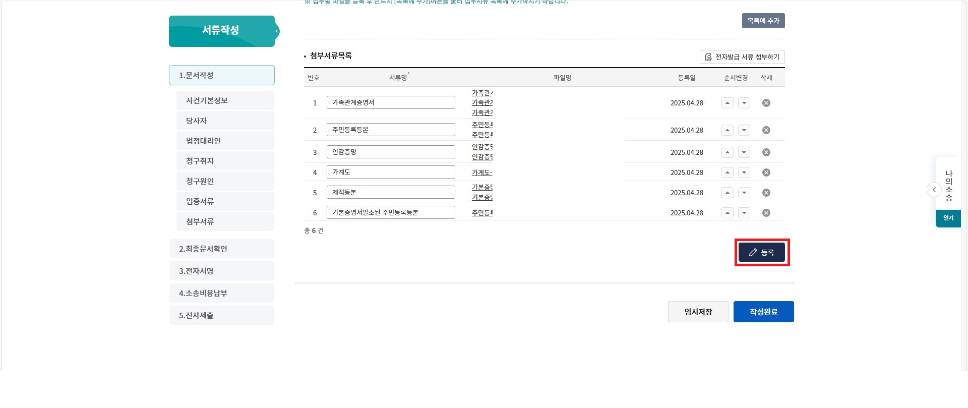 상속포기 직접 해보자