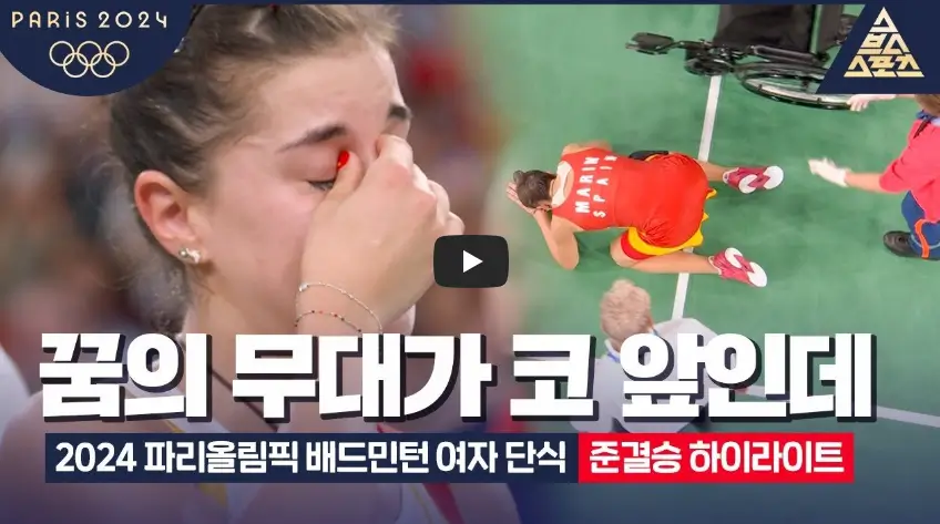 허빙자오 준결승 하이라이트 영상