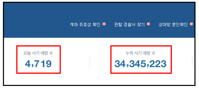 더치트 무료조회