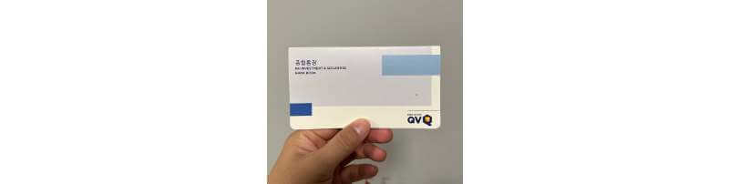 통장