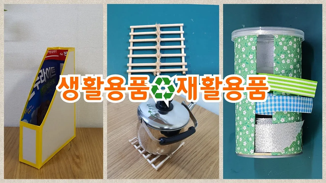 재활용품 분리배출 방법과 유의점_3