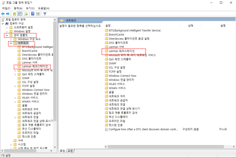Lanman 워크스테이션