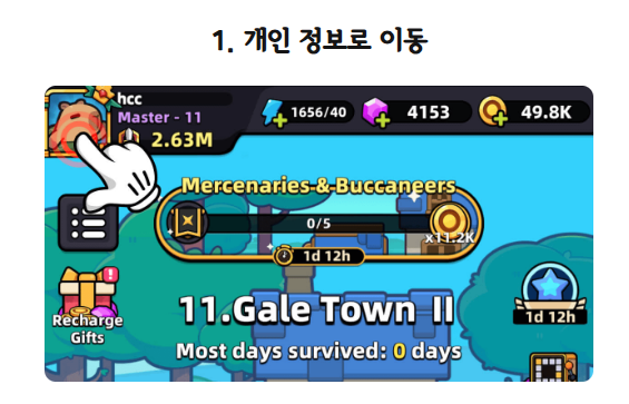 카피바라 GO 쿠폰등록