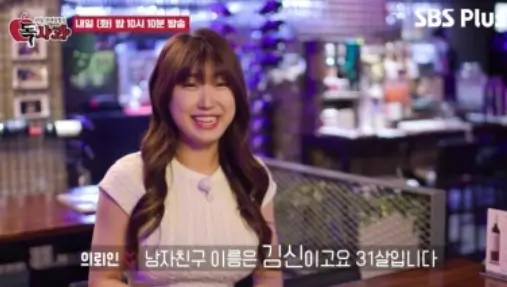 독사과 애플녀 리얼연애실험실 하수빈 김신 인스타 주소 사진