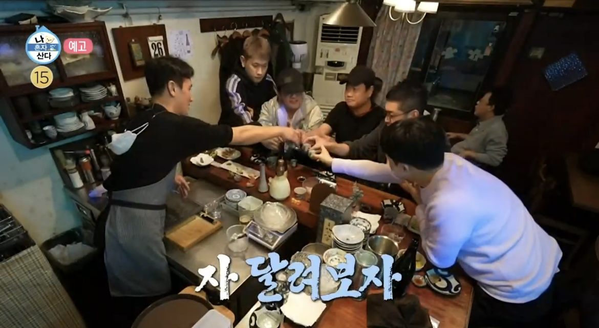 나혼산크러쉬단골짠