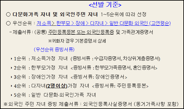 다문화가족 방문교육 신청