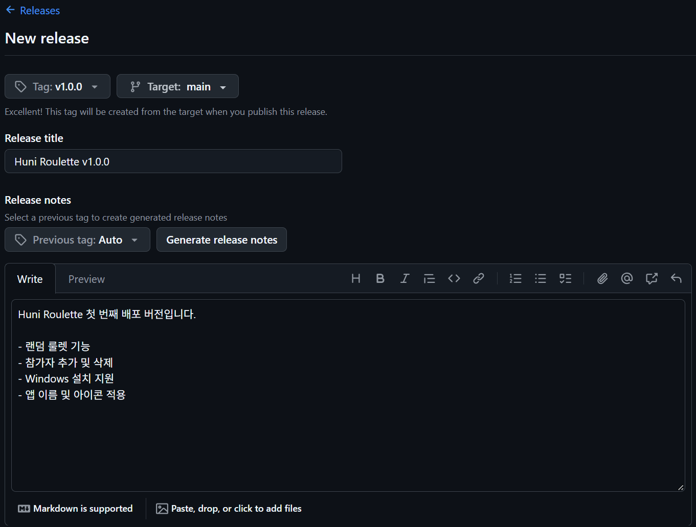 New release 입력 후 이미지