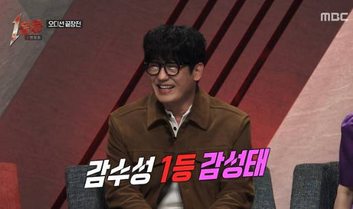 1등들 출연자