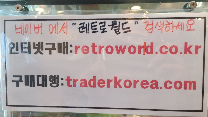 레트로카페-트레이더-홈페이지-링크