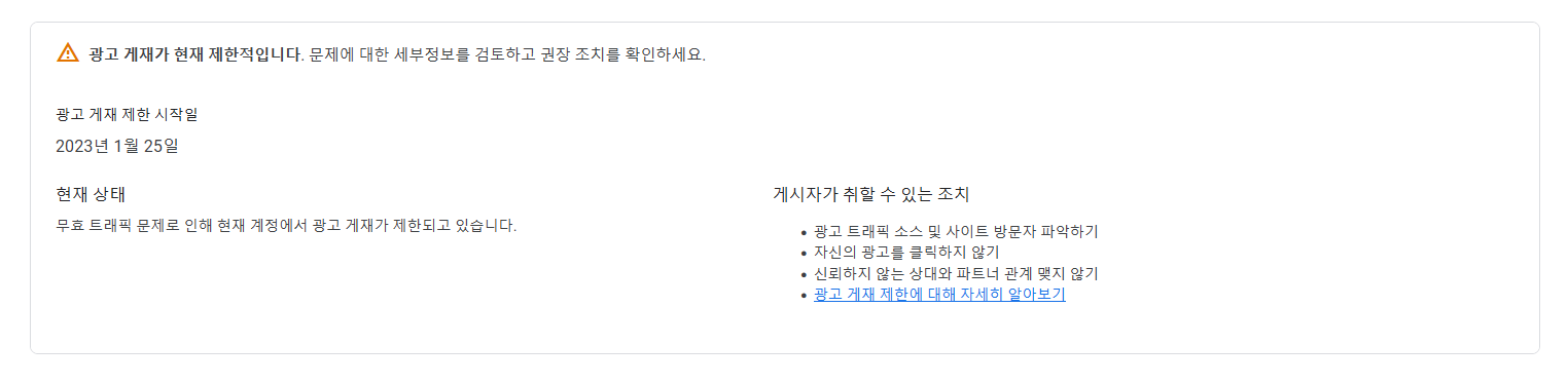 광고 게재가 현재 제한적입니다.