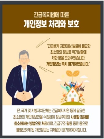 2025 긴급복지지원법 신청방법 지원금액 대상자