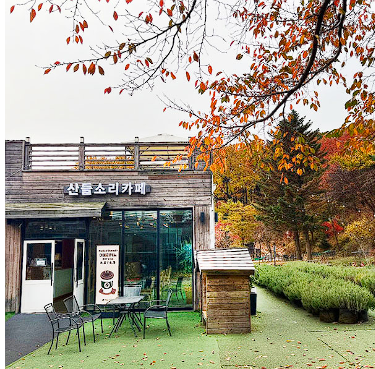 산들소리 수목원 입장료 주차장 후기