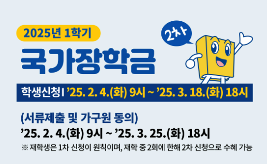 국가장학금 구간