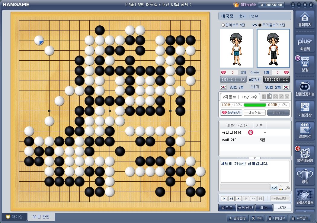 한게임바둑 설치하기